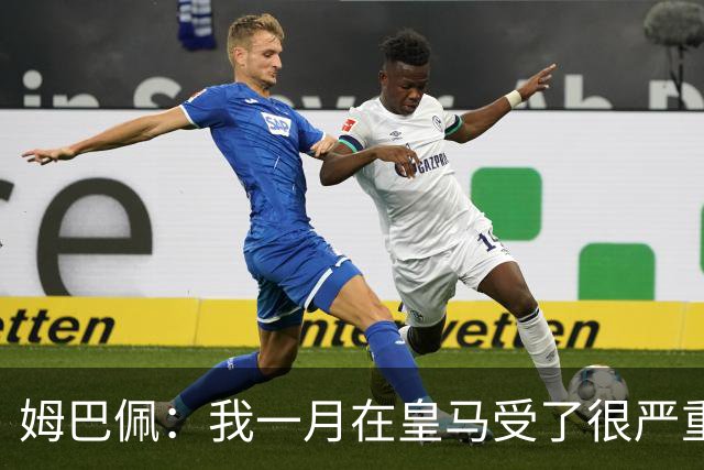 姆巴佩：我一月在皇马受了很严重的伤 梅西过去现在未来都在进球