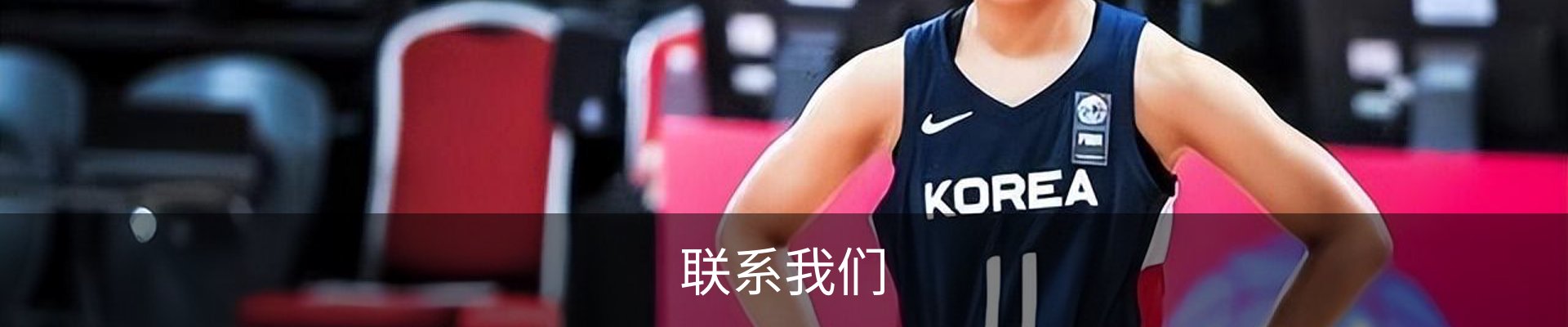 联系我们